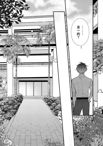 [Tomomo] Oretachi Beta (Futsuu) datta no ni!! | 明明我们只是普通的β!! Ch. 1-4 Fhentai - Page 76