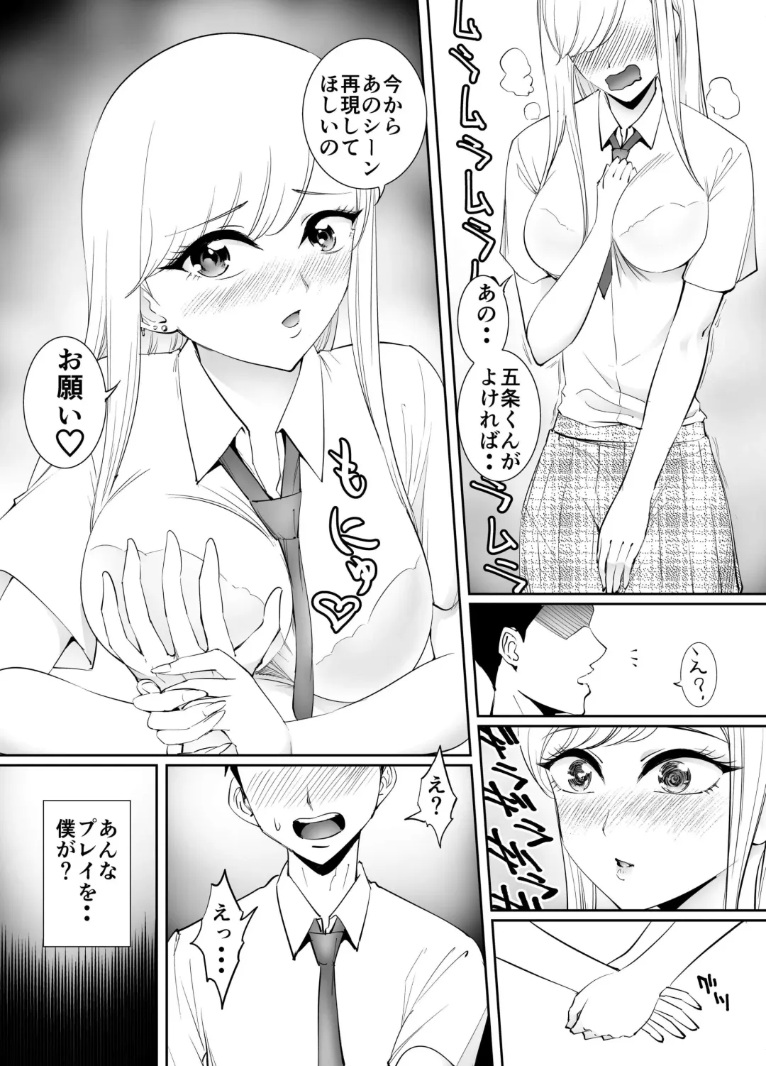 [Tat] Sono Bisque Doll wa Chijoku Iki Kuruitai Fhentai.net - Page 3