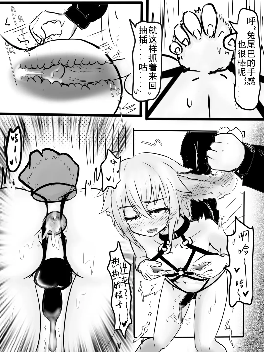 [Yioyituyu] 安赛尔的特别服务1 Fhentai.net - Page 14