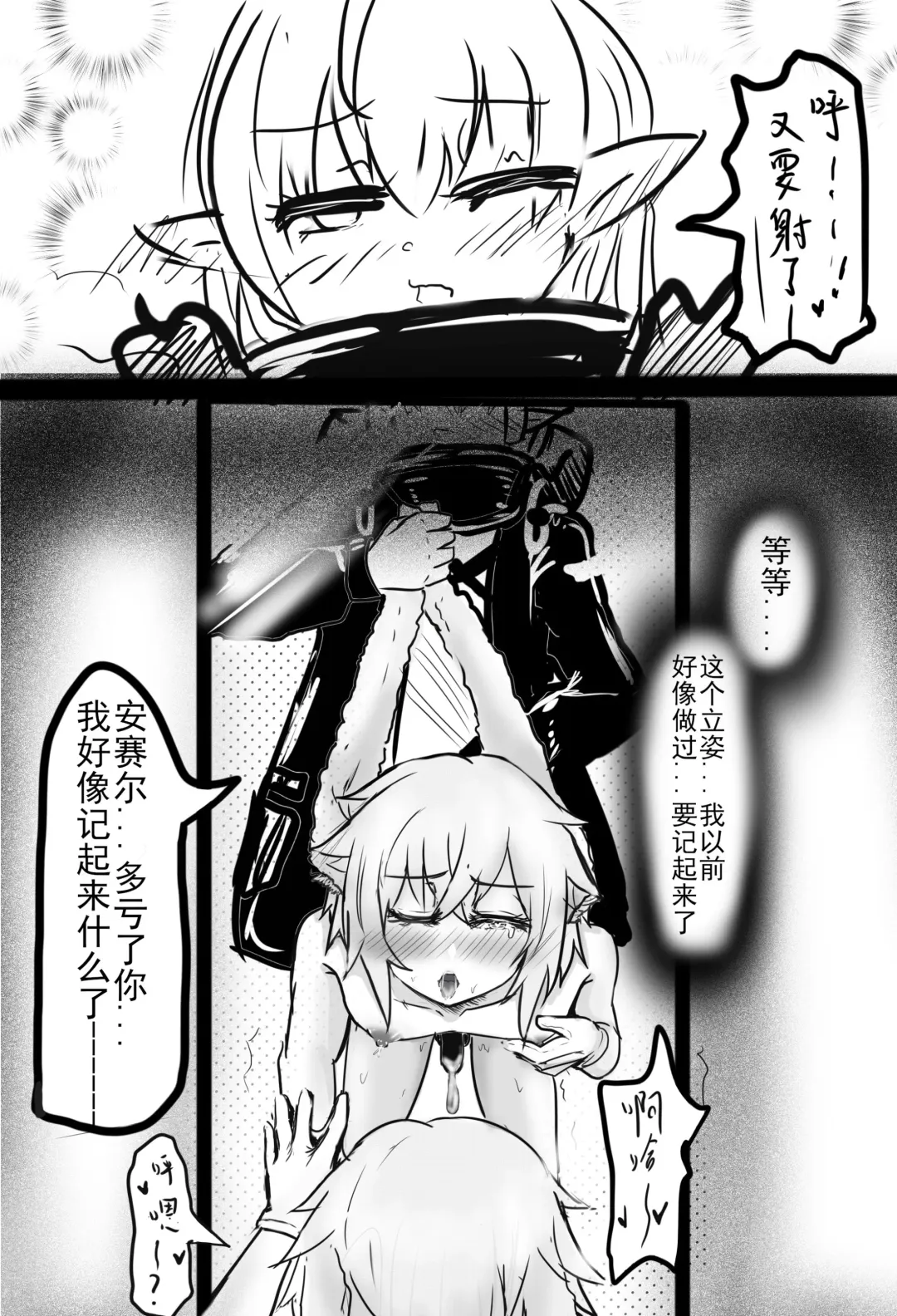 [Yioyituyu] 安赛尔的特别服务1 Fhentai.net - Page 16