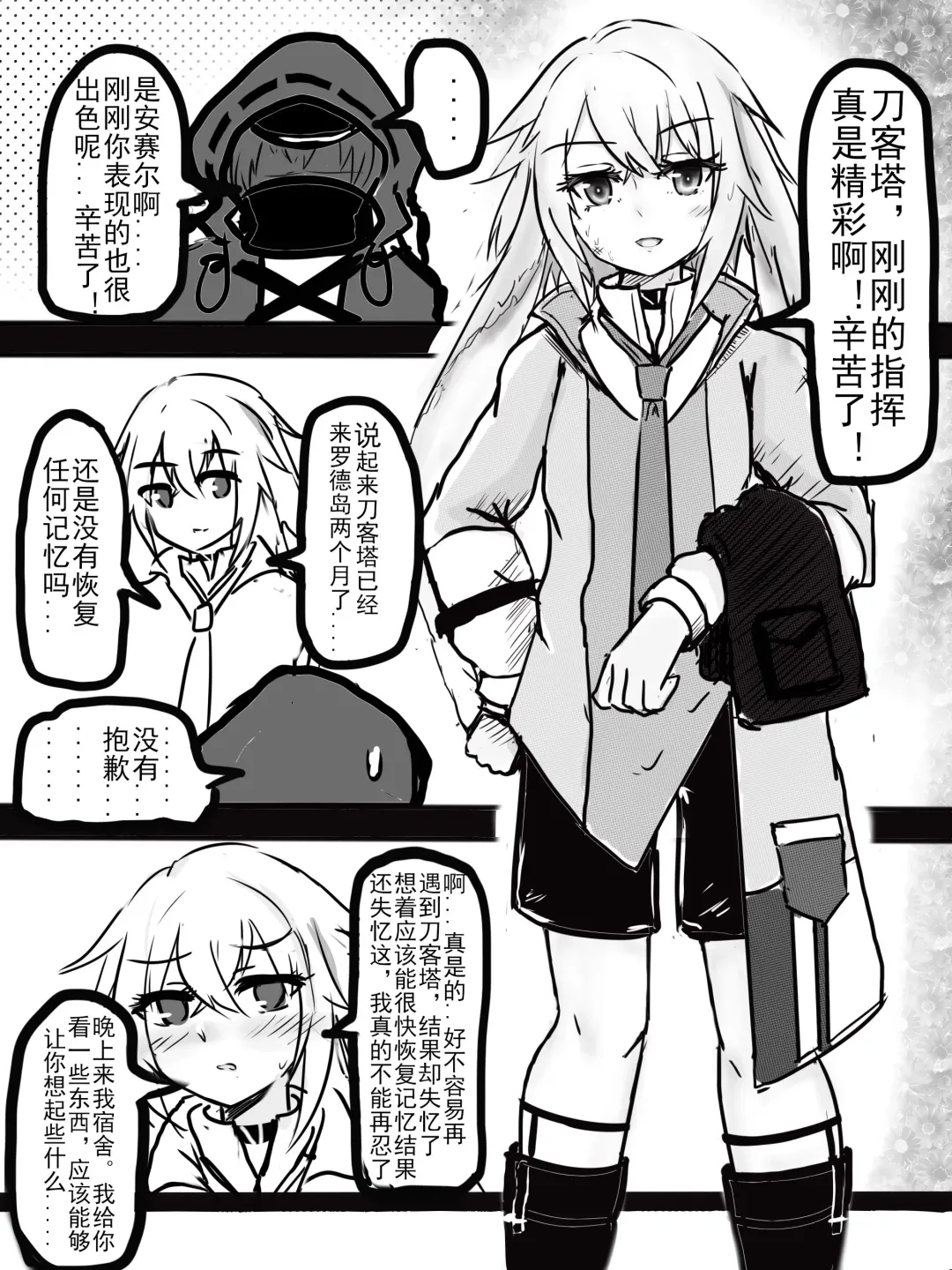 [Yioyituyu] 安赛尔的特别服务1 Fhentai.net - Page 3