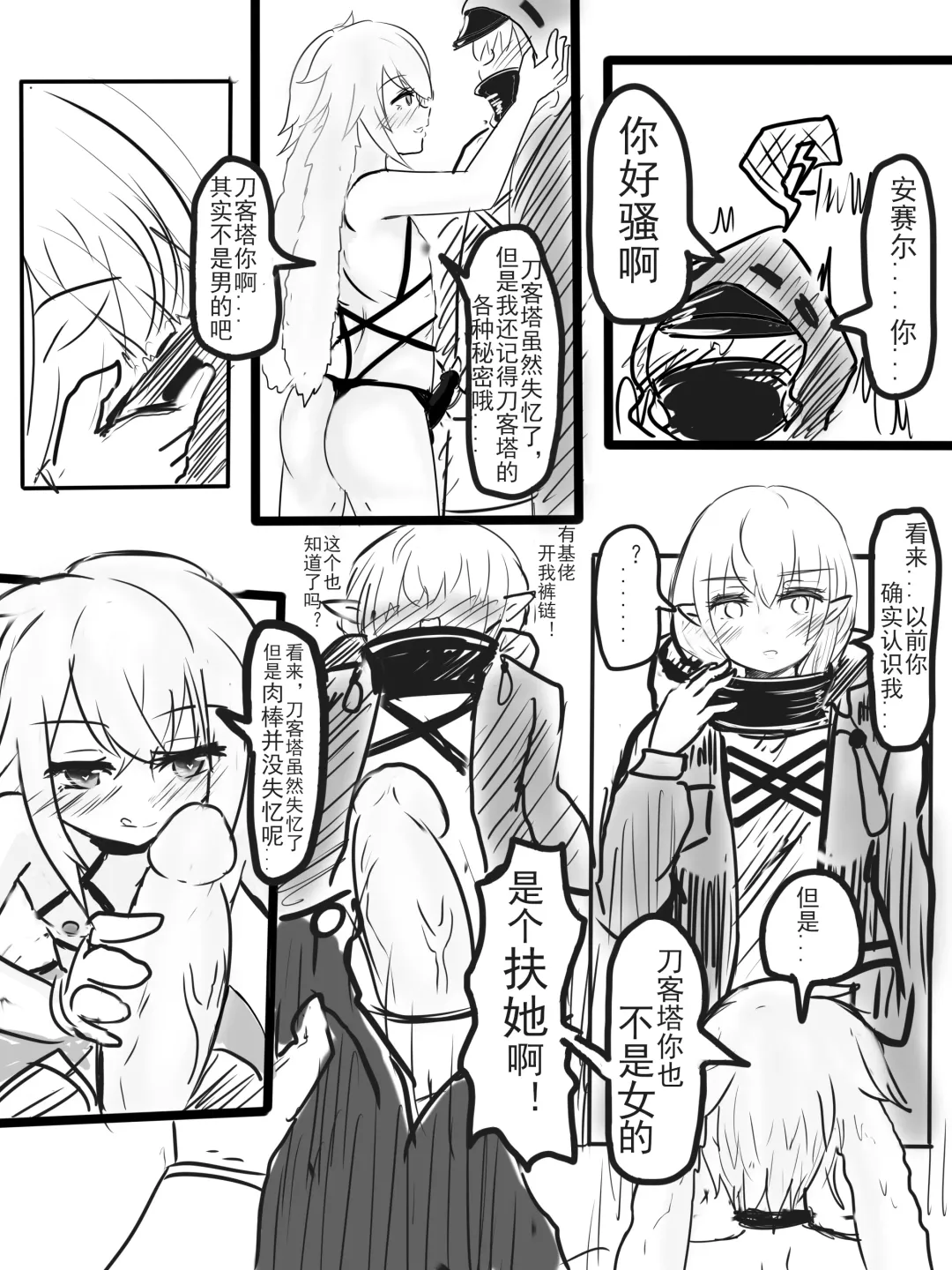 [Yioyituyu] 安赛尔的特别服务1 Fhentai.net - Page 5