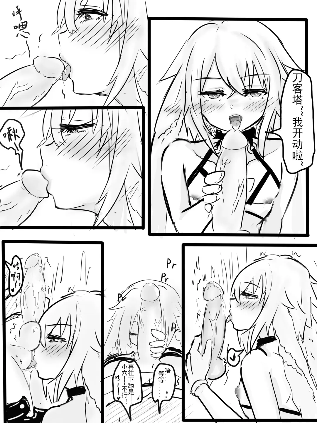 [Yioyituyu] 安赛尔的特别服务1 Fhentai.net - Page 6