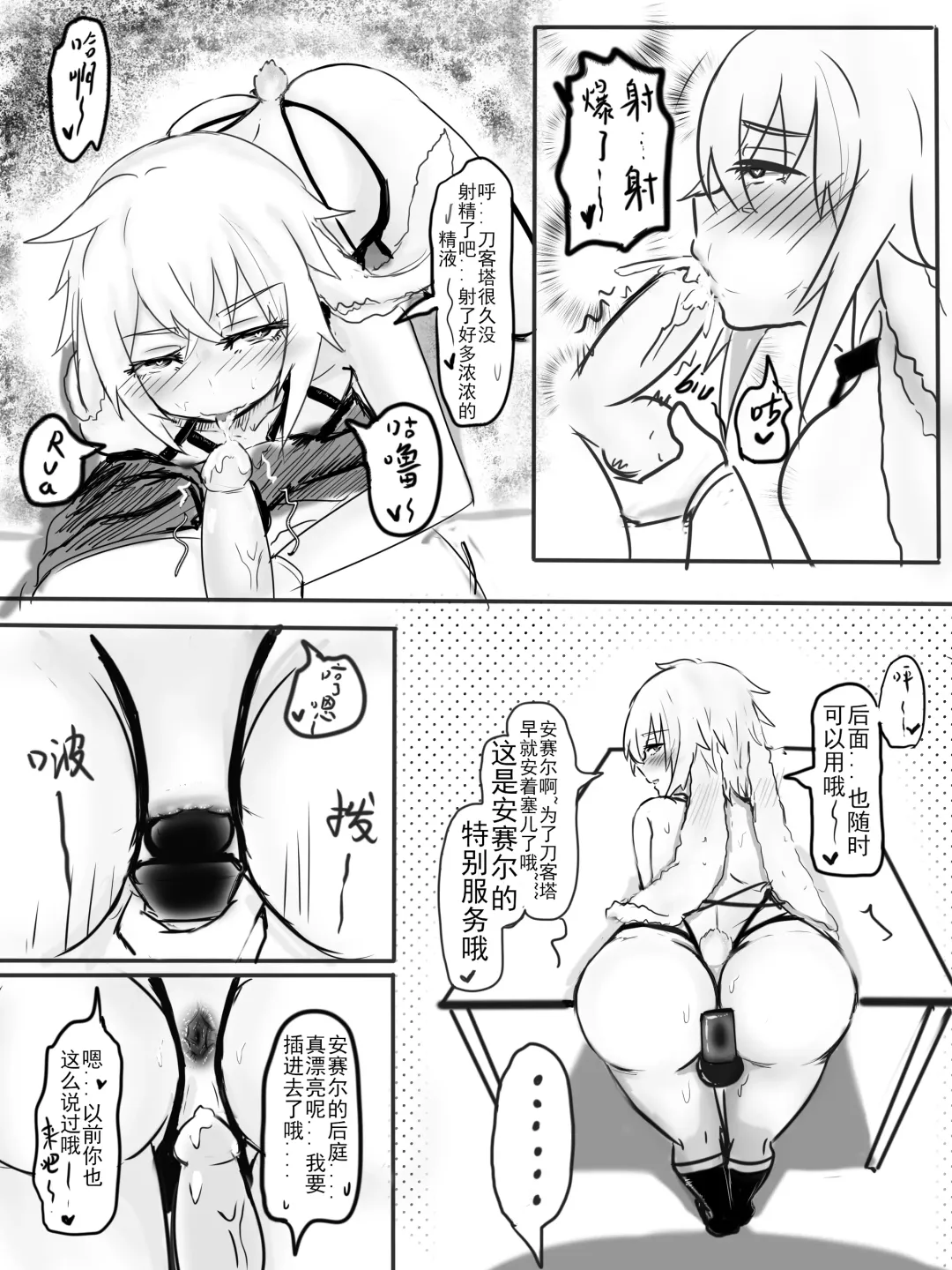 [Yioyituyu] 安赛尔的特别服务1 Fhentai.net - Page 8