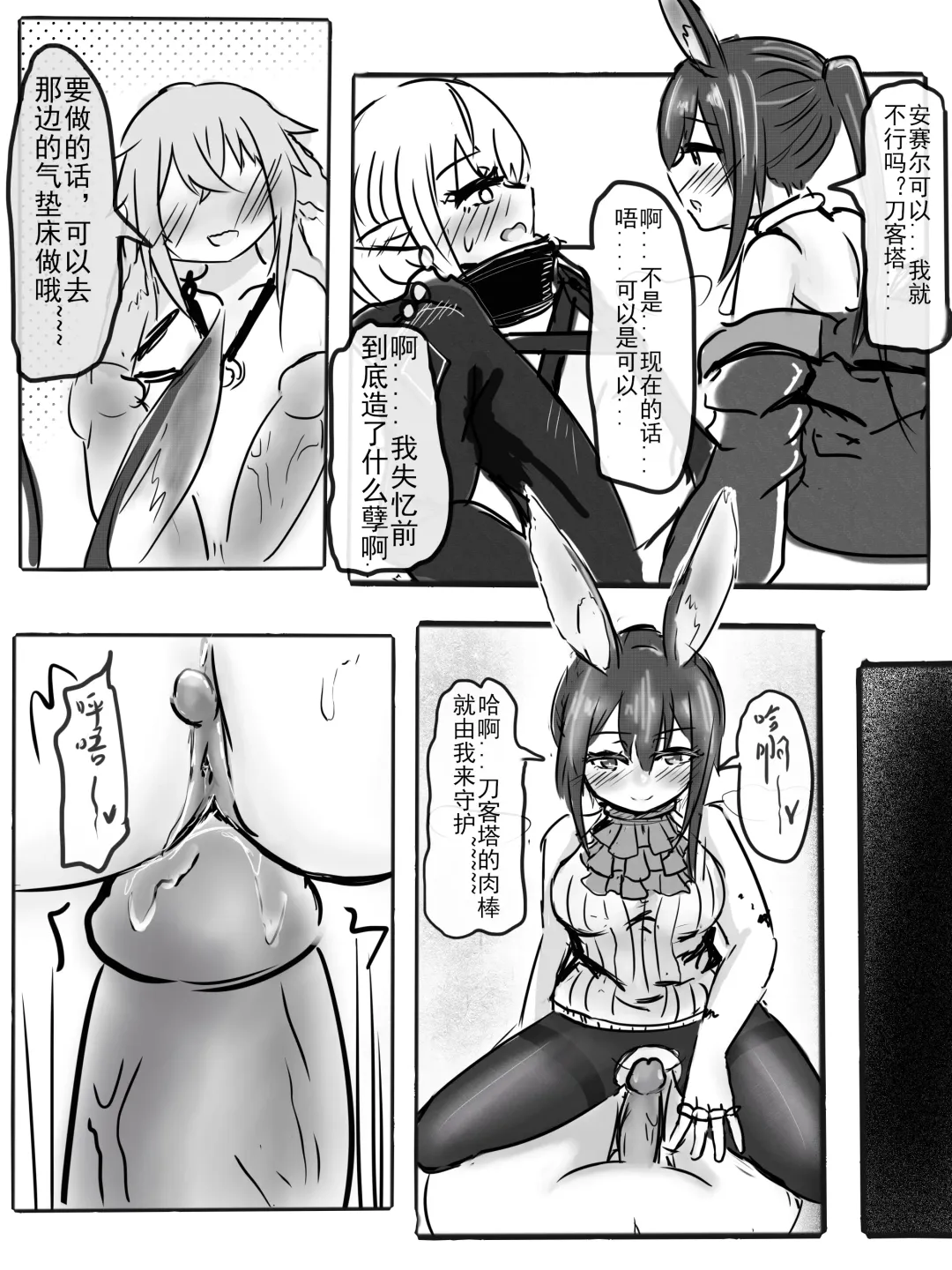 [Yioyituyu] 安赛尔的特别服务2 Fhentai - Page 11