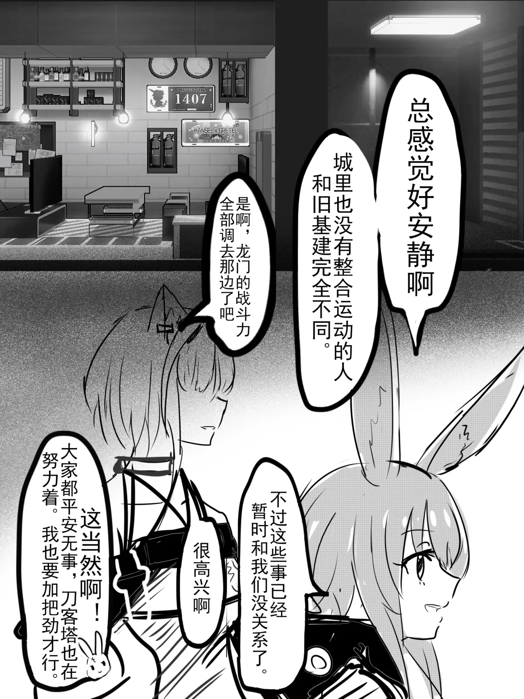 [Yioyituyu] 安赛尔的特别服务2 Fhentai - Page 2