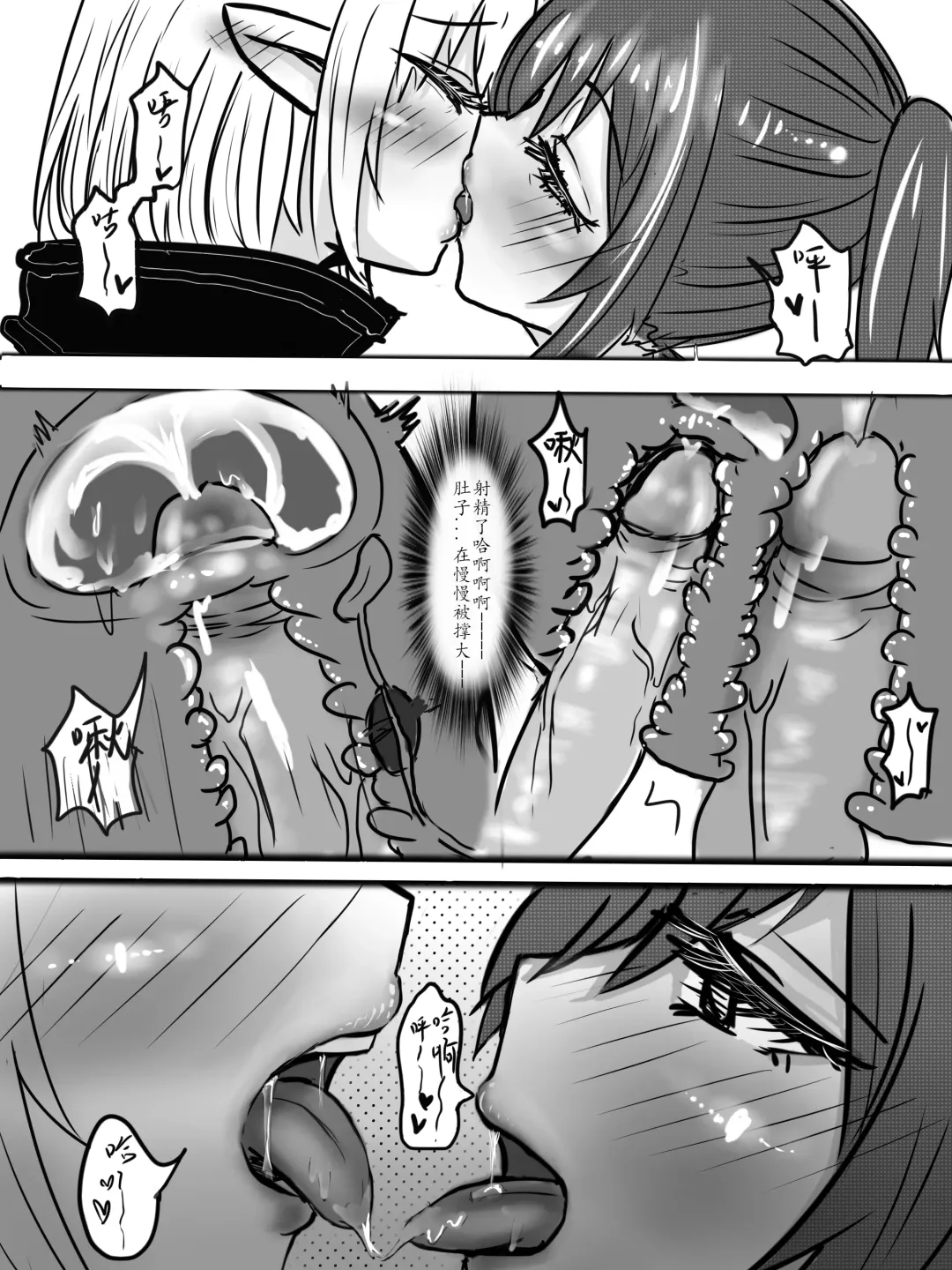 [Yioyituyu] 安赛尔的特别服务2 Fhentai - Page 23