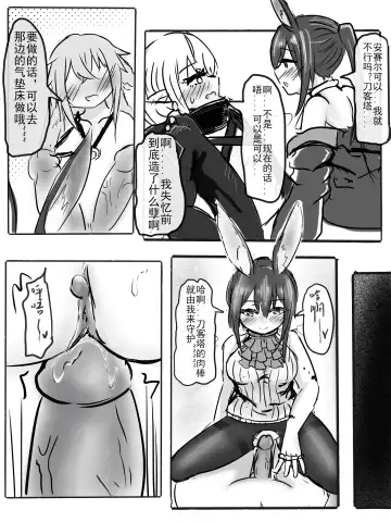[Yioyituyu] 安赛尔的特别服务2 Fhentai - Page 11