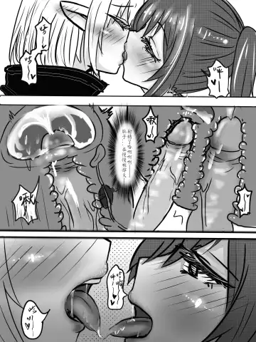 [Yioyituyu] 安赛尔的特别服务2 Fhentai - Page 23