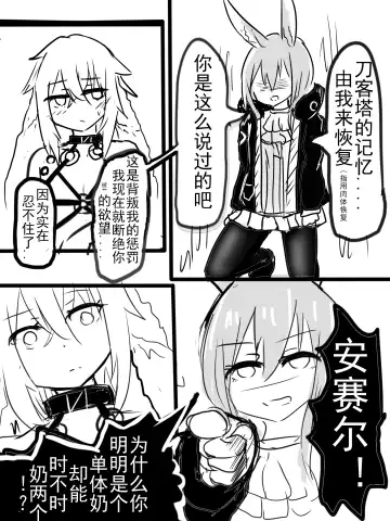 [Yioyituyu] 安赛尔的特别服务2 Fhentai - Page 4