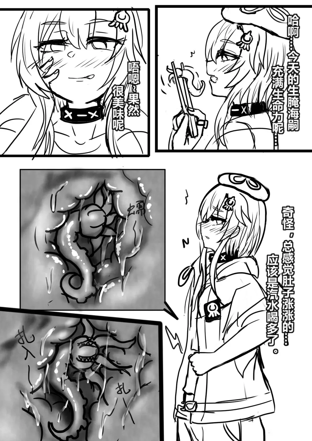 [Yioyituyu] 水月苗床无修正 Fhentai.net - Page 2