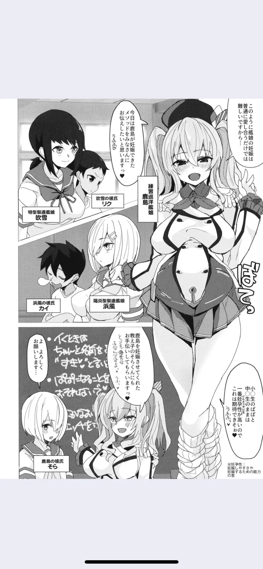 [Matetsu] Kashima Sensei no Rankou Kozukuri Kyoushitsu Fhentai.net - Page 4