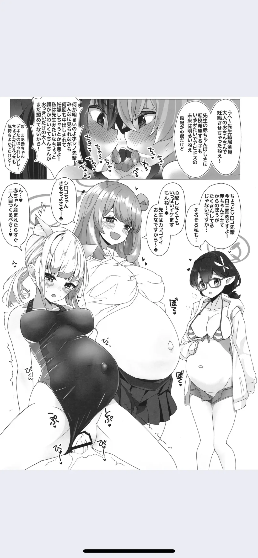 [Matetsu] BoneShota Yarimakuri Omnibus - preg-oneshota super orgy omnibus Fhentai - Page 5