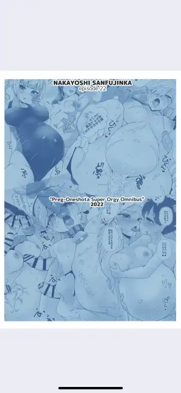 [Matetsu] BoneShota Yarimakuri Omnibus - preg-oneshota super orgy omnibus Fhentai.net - Page 24