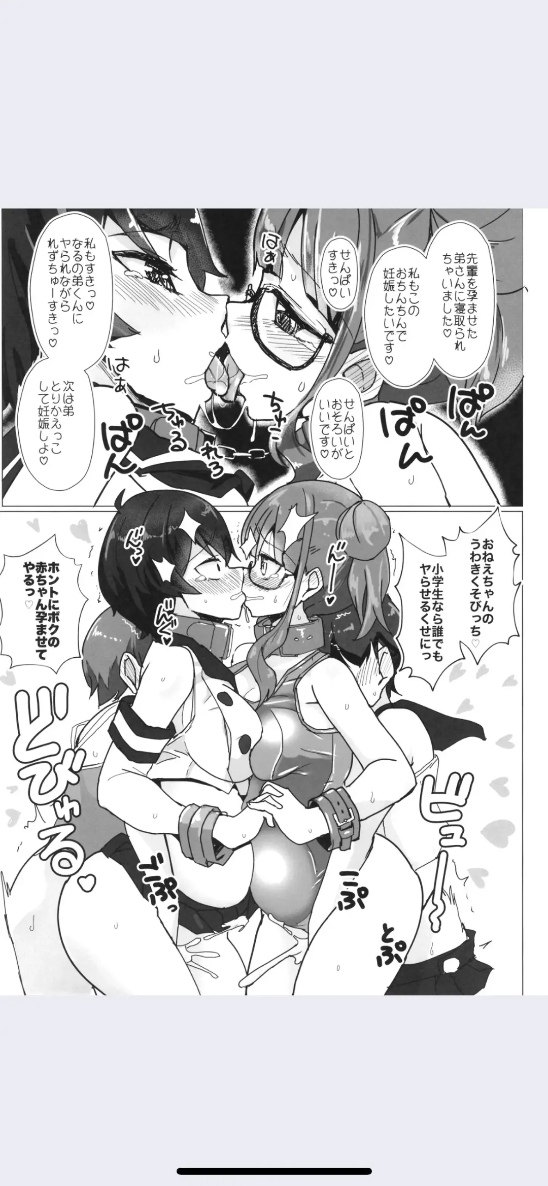 [Matetsu] BoneShota Yarimakuri Land - preg-oneshota super orgy land Fhentai - Page 19