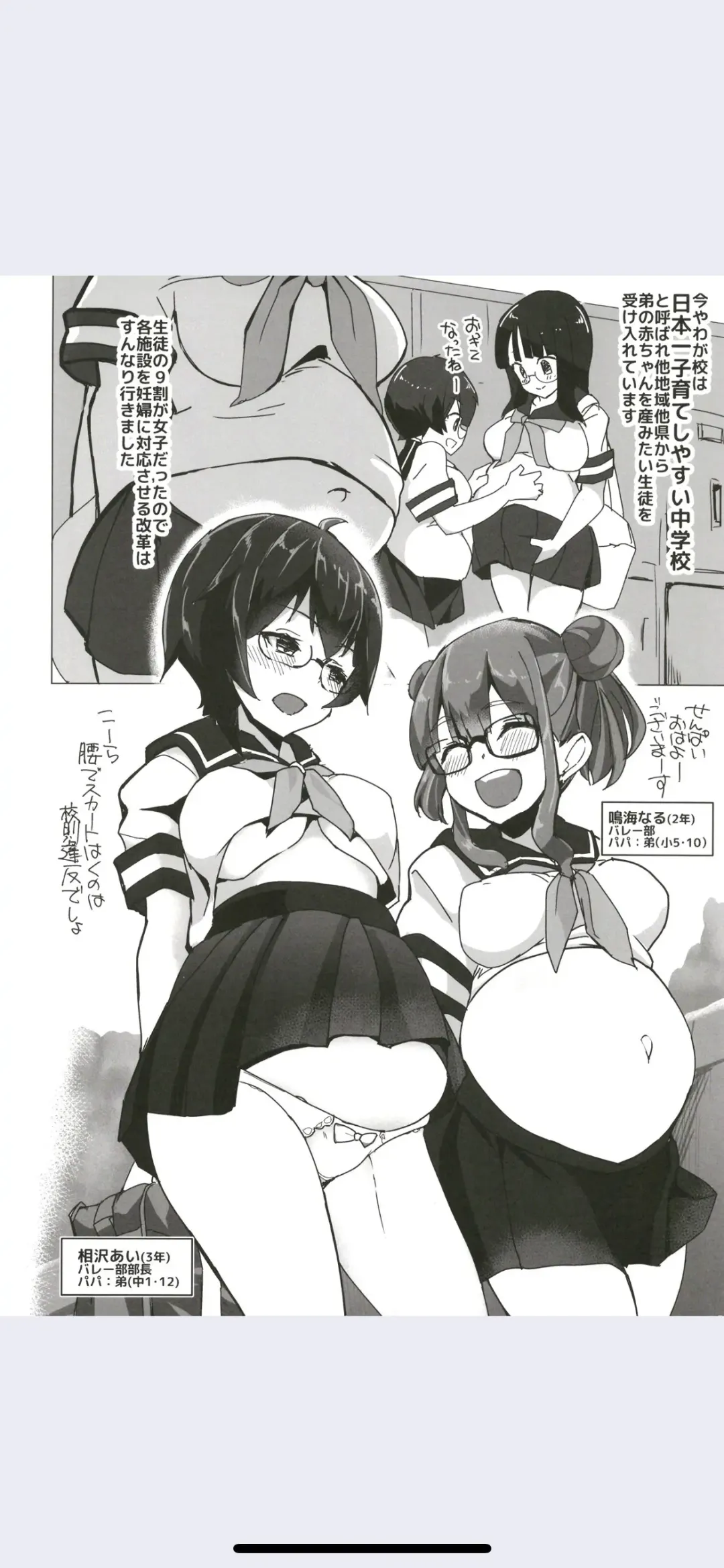 [Matetsu] BoneShota Yarimakuri Land - preg-oneshota super orgy land Fhentai - Page 8