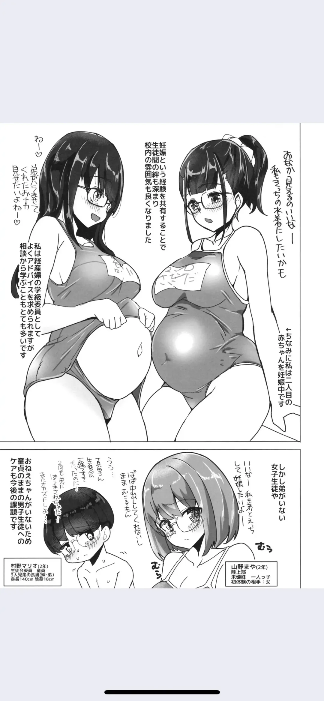 [Matetsu] BoneShota Yarimakuri Land - preg-oneshota super orgy land Fhentai - Page 9