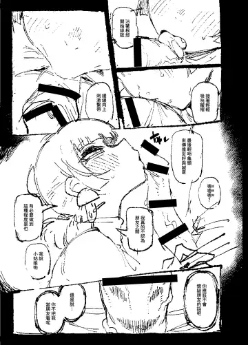 [Karasu Chan] 家裡過於潮濕長出致幻蘑菇意外誤食後發情的那些事 Fhentai.net - Page 16