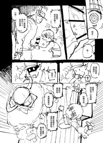 [Karasu Chan] 家裡過於潮濕長出致幻蘑菇意外誤食後發情的那些事 Fhentai.net - Page 17