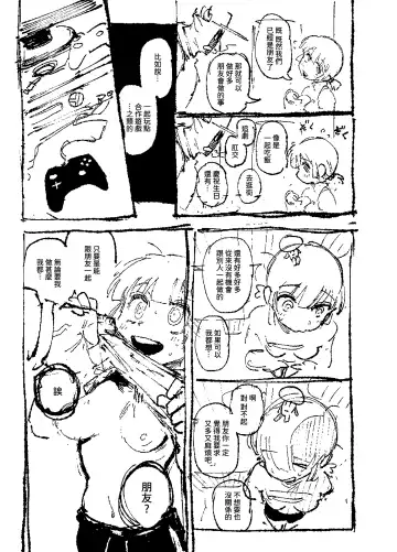 [Karasu Chan] 家裡過於潮濕長出致幻蘑菇意外誤食後發情的那些事 Fhentai.net - Page 18