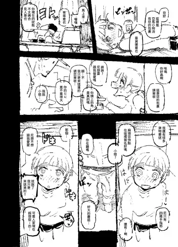 [Karasu Chan] 家裡過於潮濕長出致幻蘑菇意外誤食後發情的那些事 Fhentai.net - Page 9