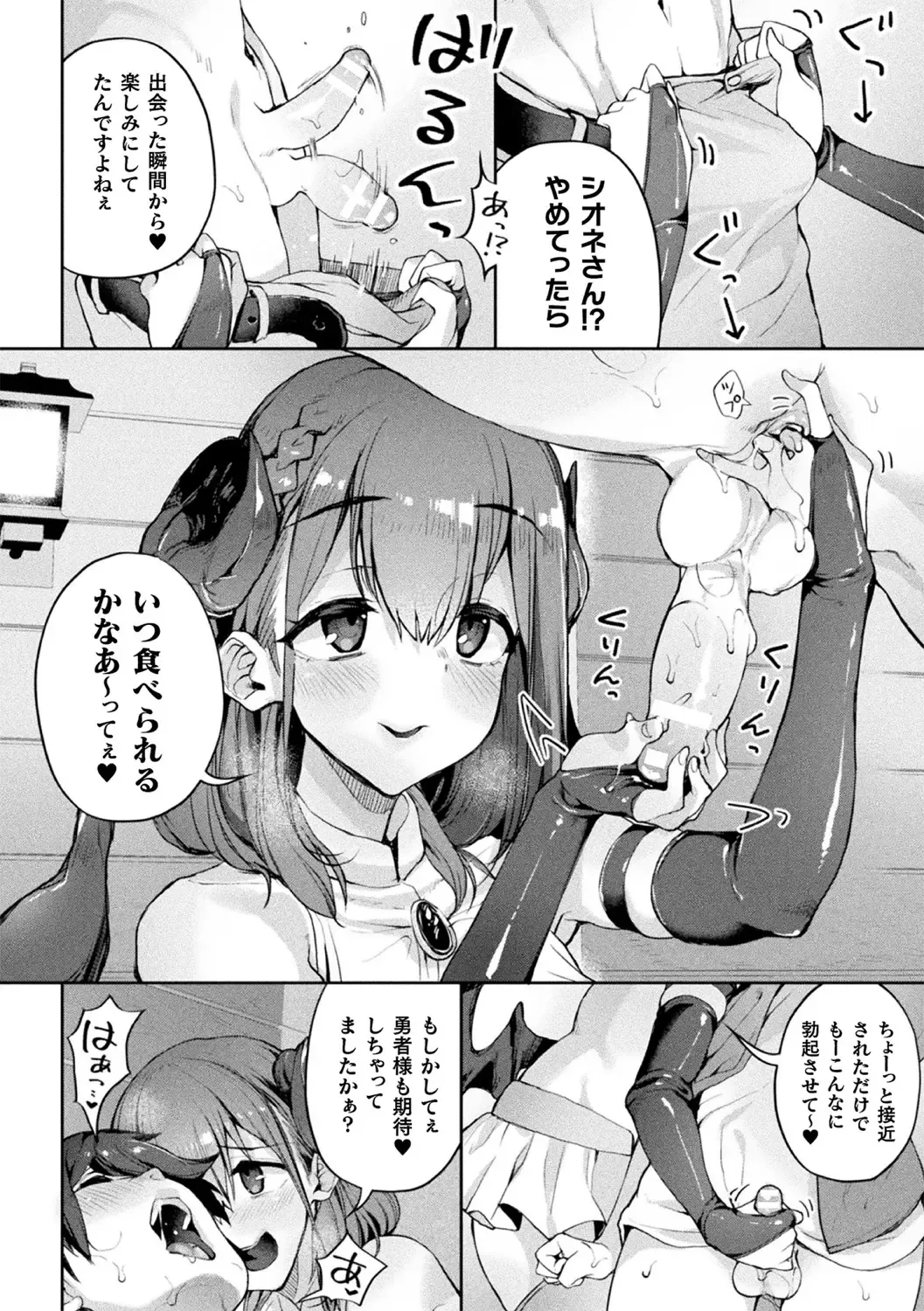[Nanamachi - Nigesapo - Utanone Sion] Bessatsu Comic Unreal Jingai Onee-san ni Yoru Amayakashi Sakusei Hen Vol. 3 Fhentai - Page 12