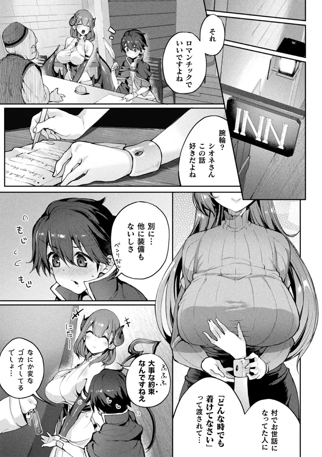 [Nanamachi - Nigesapo - Utanone Sion] Bessatsu Comic Unreal Jingai Onee-san ni Yoru Amayakashi Sakusei Hen Vol. 3 Fhentai - Page 7