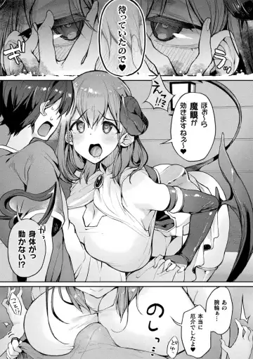 [Nanamachi - Nigesapo - Utanone Sion] Bessatsu Comic Unreal Jingai Onee-san ni Yoru Amayakashi Sakusei Hen Vol. 3 Fhentai - Page 11
