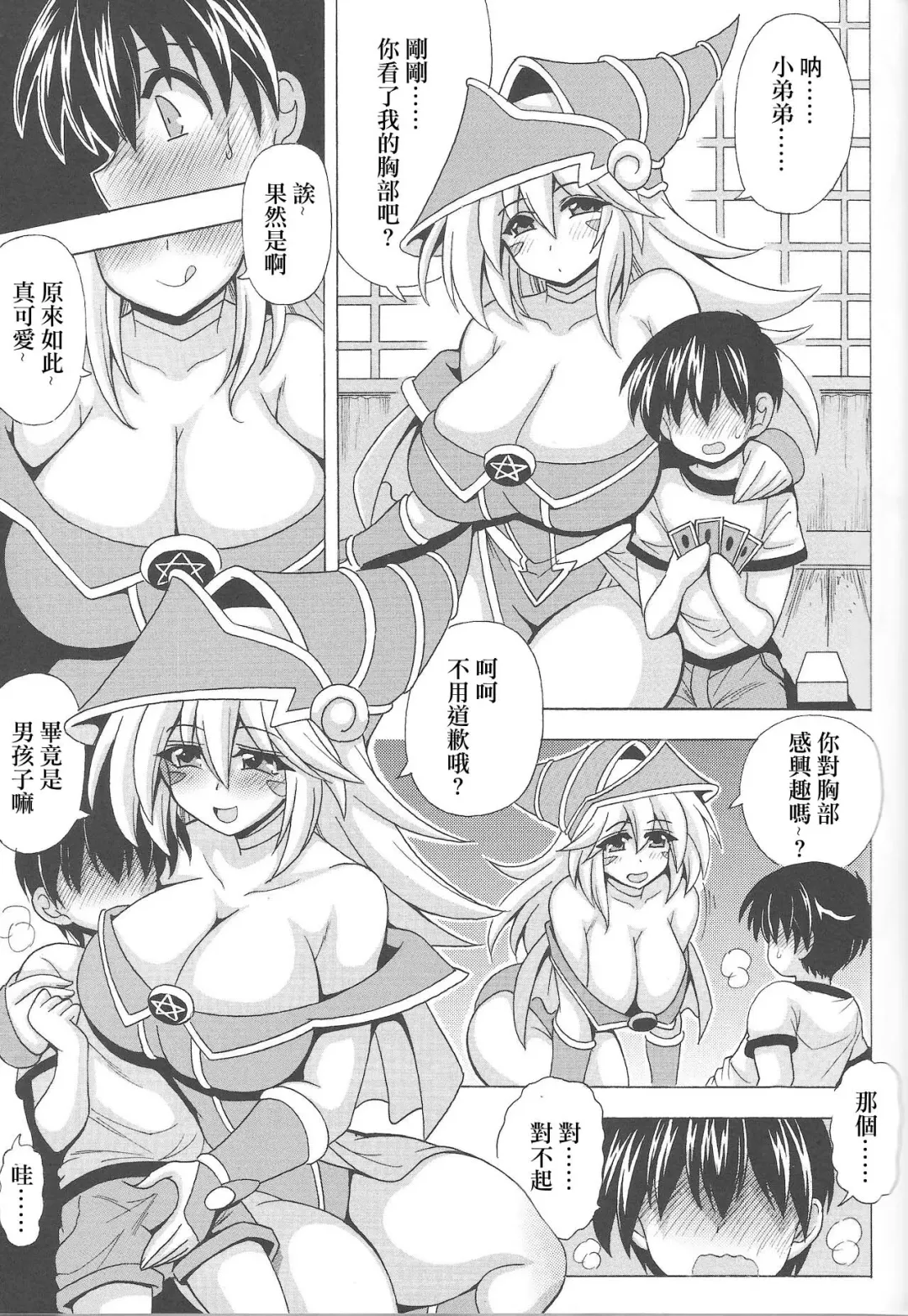 [Oujano Kaze] Shotagui Onee-san BMG Fhentai.net - Page 4