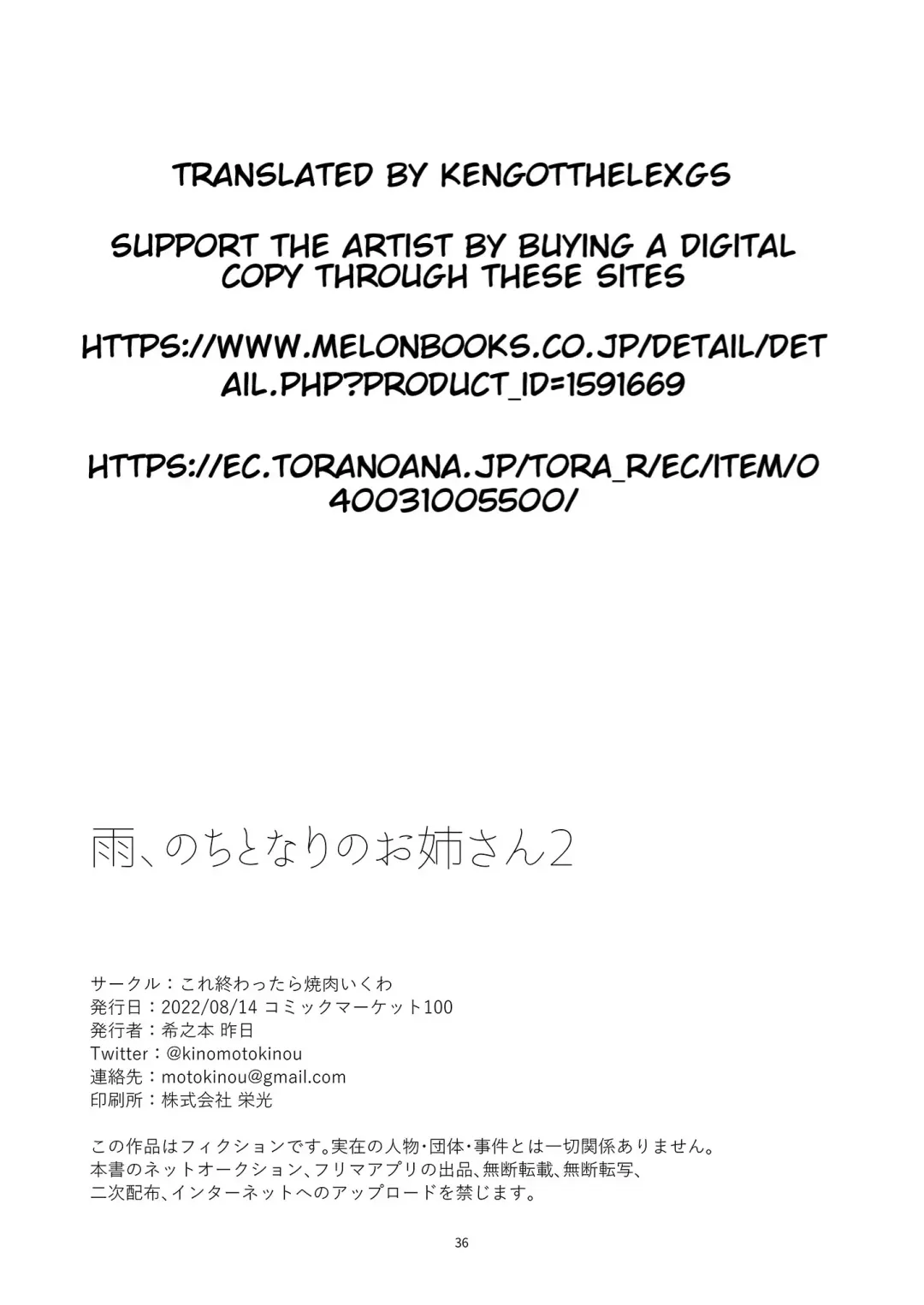 [Kinomoto] Ame, Nochi to Nari no Onee-san 2 | Rain, Then The Girl Next Door 2 Fhentai - Page 36