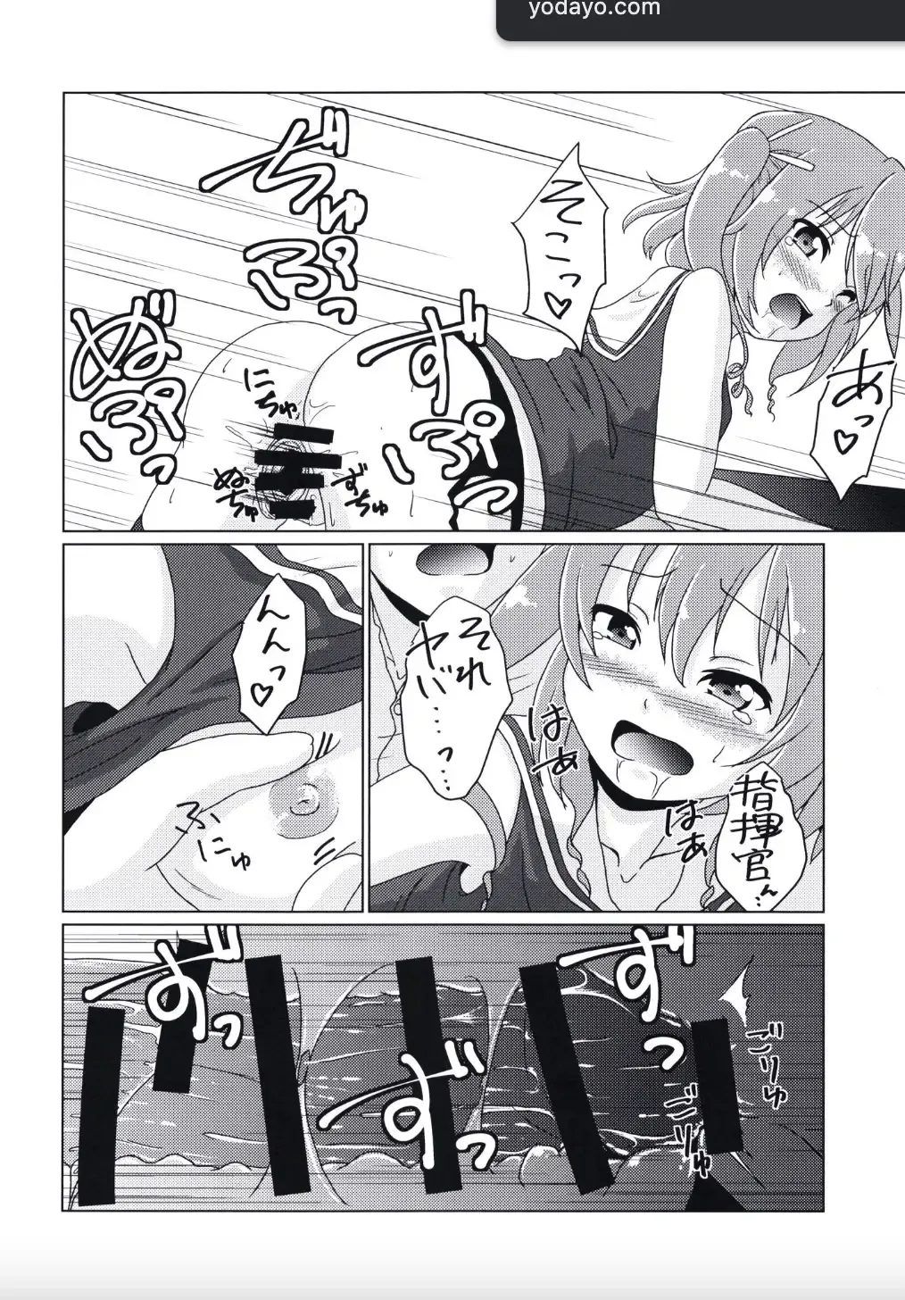 [Sagrado Tsughi] I'm your Senior!! Fhentai.net - Page 10