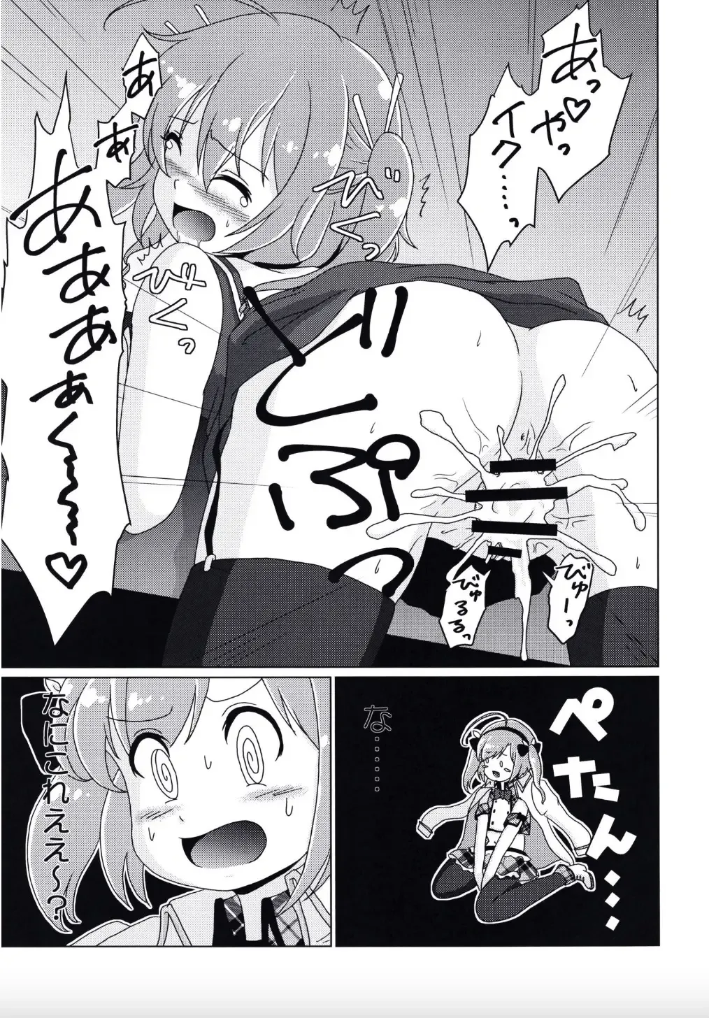 [Sagrado Tsughi] I'm your Senior!! Fhentai.net - Page 11