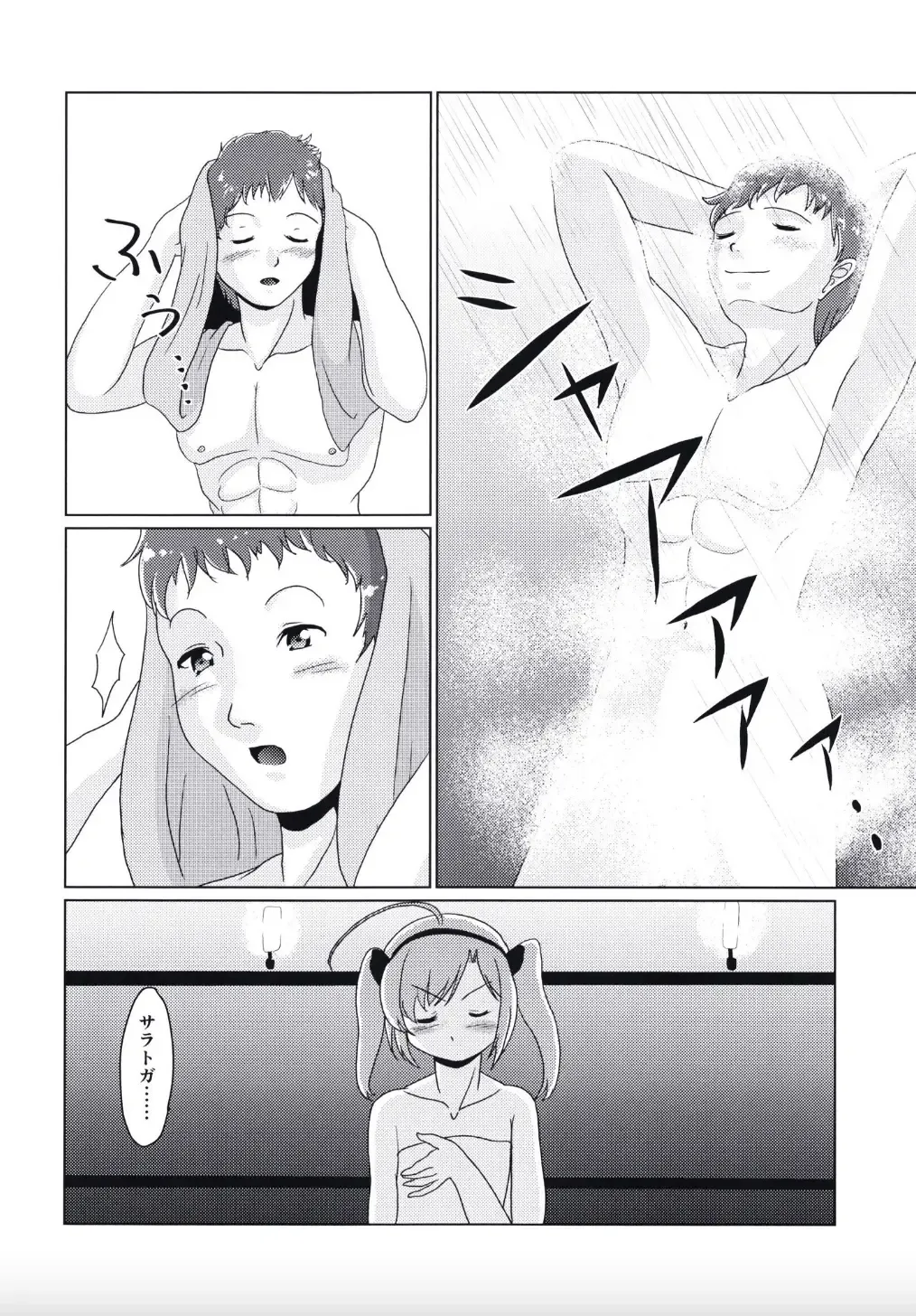 [Sagrado Tsughi] I'm your Senior!! Fhentai.net - Page 12