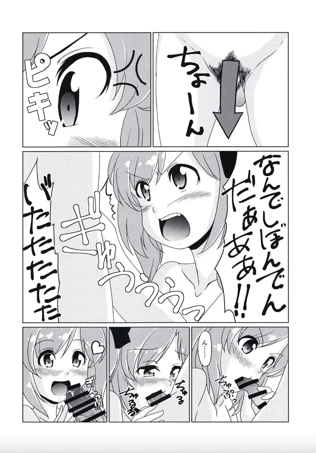 [Sagrado Tsughi] I'm your Senior!! Fhentai.net - Page 14