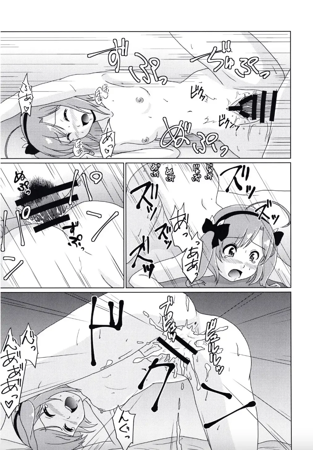 [Sagrado Tsughi] I'm your Senior!! Fhentai.net - Page 17