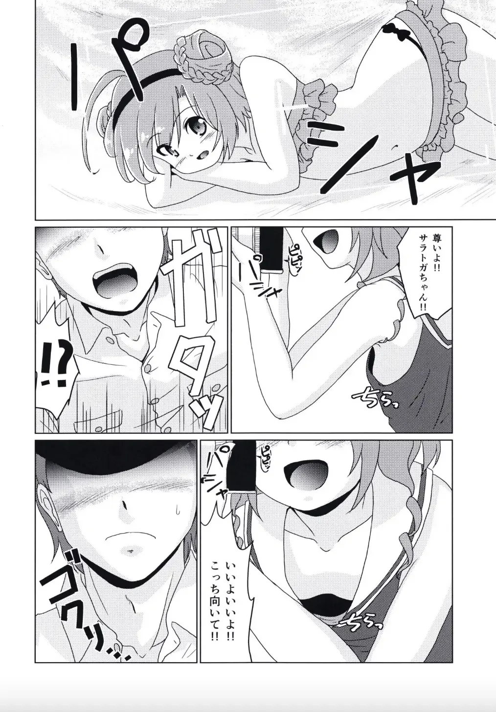 [Sagrado Tsughi] I'm your Senior!! Fhentai.net - Page 4