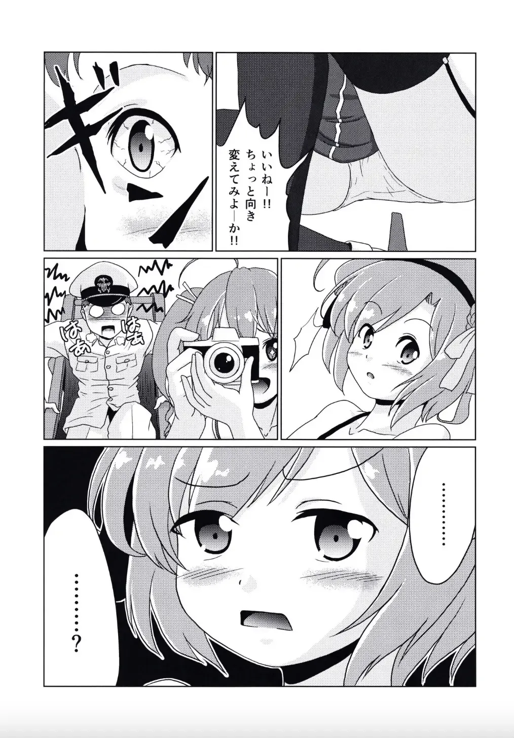 [Sagrado Tsughi] I'm your Senior!! Fhentai.net - Page 5