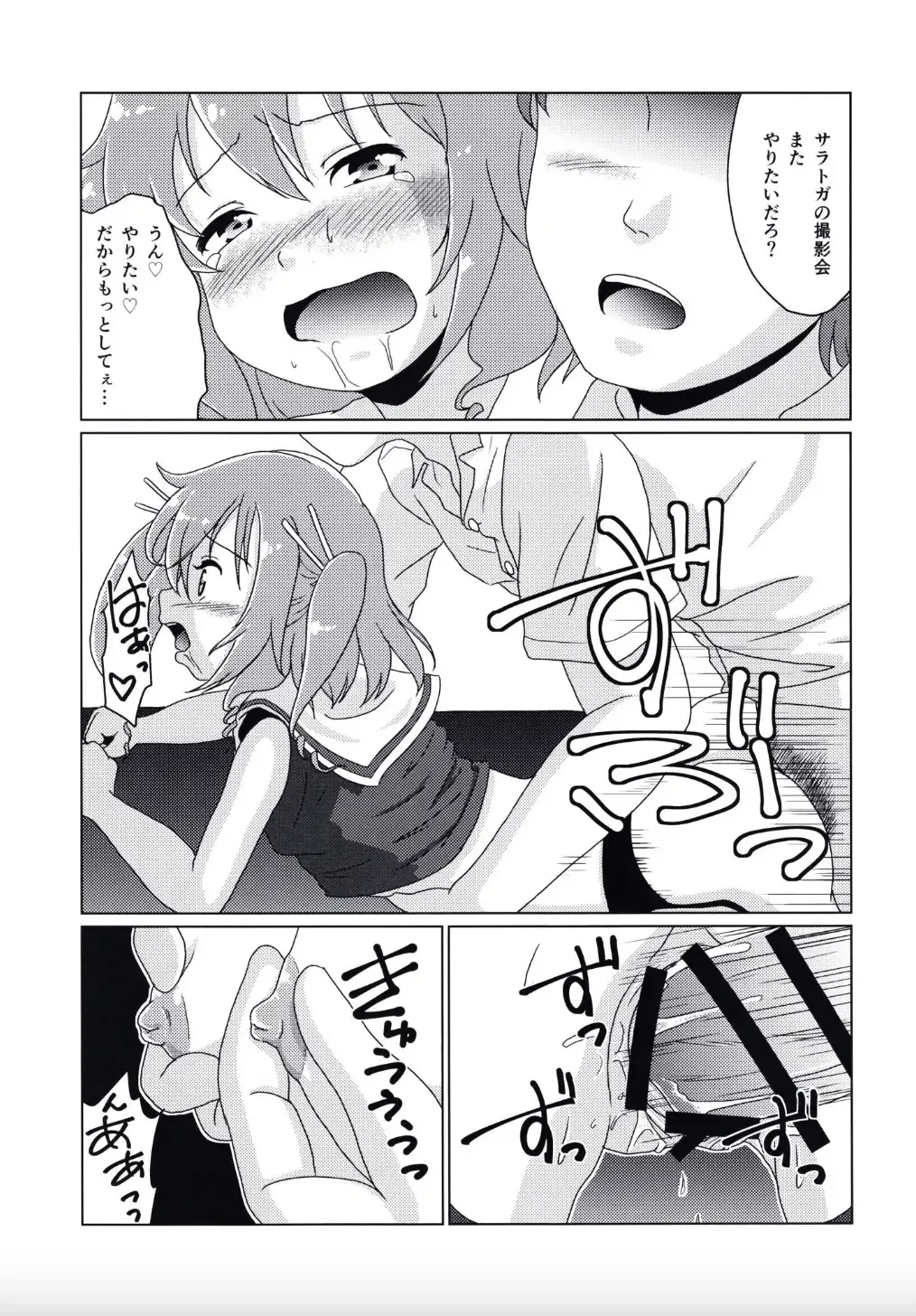 [Sagrado Tsughi] I'm your Senior!! Fhentai.net - Page 9