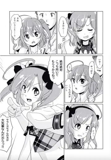 [Sagrado Tsughi] I'm your Senior!! Fhentai.net - Page 21