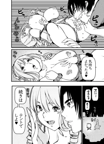 [Sakura Saku Sakura] Solo Camper nanda ga YouCha Gal ga Guigui Sematte Kuru Fhentai.net - Page 23