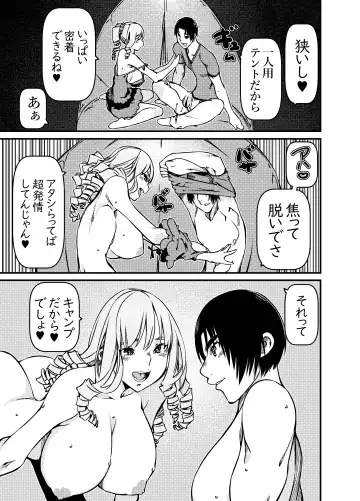 [Sakura Saku Sakura] Solo Camper nanda ga YouCha Gal ga Guigui Sematte Kuru Fhentai.net - Page 24