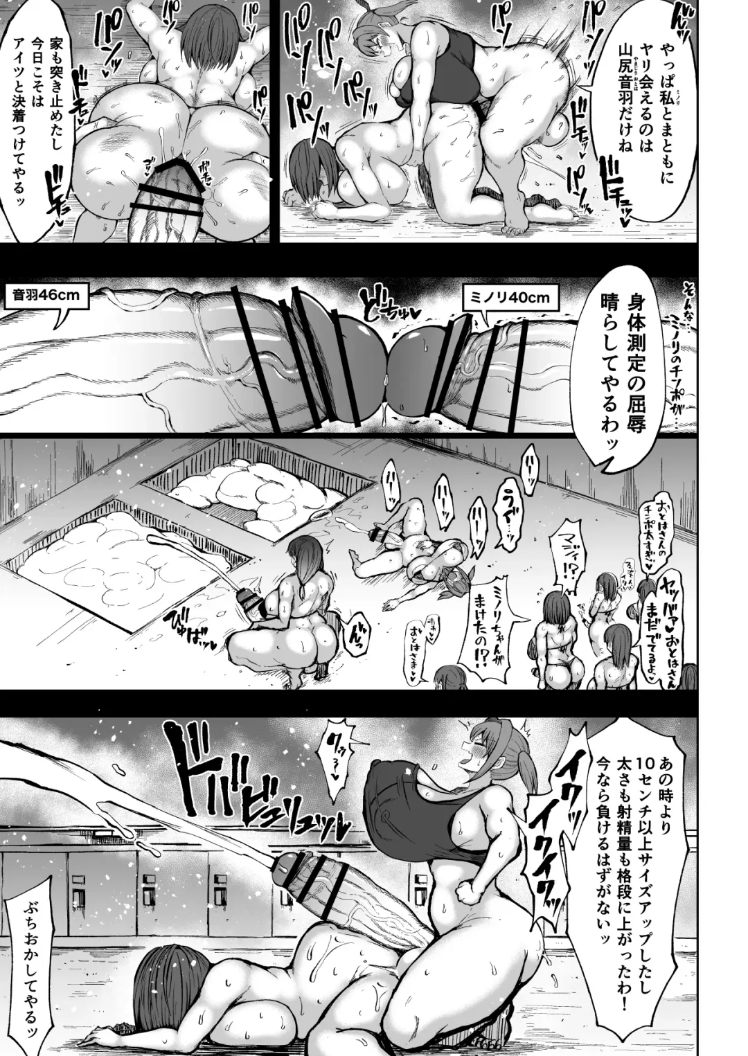 [Teterun] Futanari Mama wa Yokkyuu Fuman Fhentai.net - Page 8