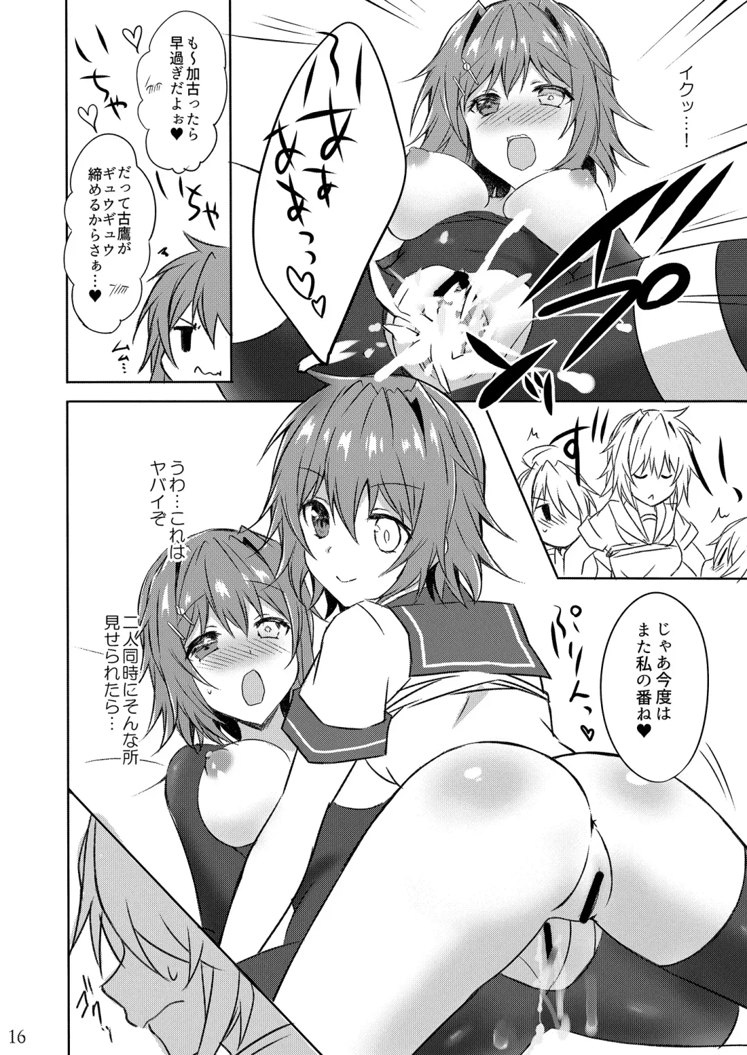 [Kabocya Torute] W Furutaka to Anan Kishimu Sound Fhentai - Page 16