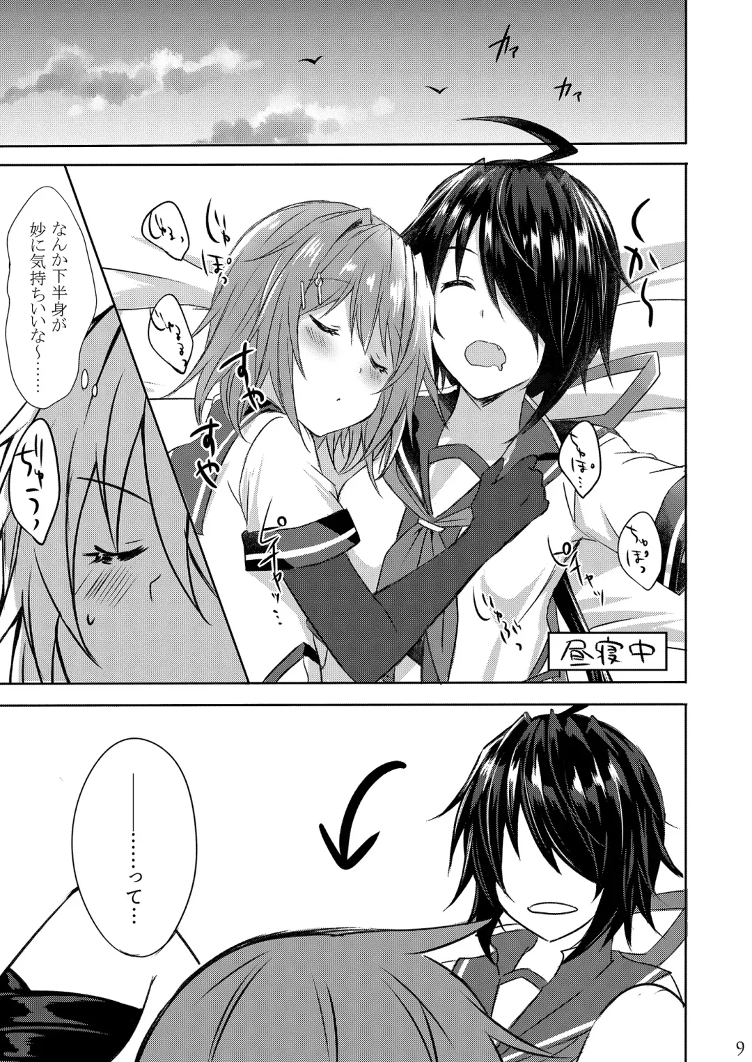 [Kabocya Torute] W Furutaka to Anan Kishimu Sound Fhentai - Page 9
