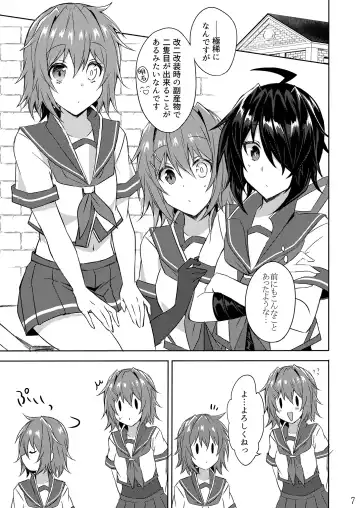 [Kabocya Torute] W Furutaka to Anan Kishimu Sound Fhentai.net - Page 7