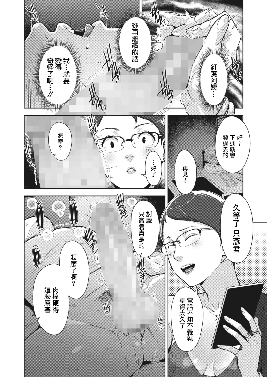 [Sugi G] Irodori Kazoku Ch. 2 Fhentai - Page 16