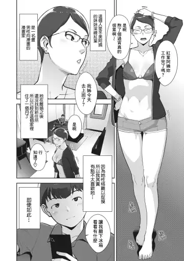 [Sugi G] Irodori Kazoku Ch. 2 Fhentai.net - Page 2