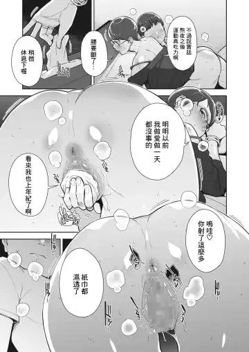 [Sugi G] Irodori Kazoku Ch. 2 Fhentai.net - Page 23