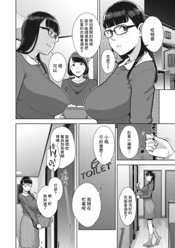 [Sugi G] Irodori Kazoku Ch. 2 Fhentai.net - Page 30