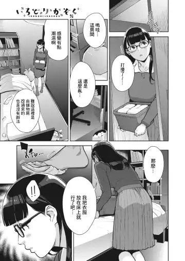 [Sugi G] Irodori Kazoku Ch. 2 Fhentai.net - Page 31